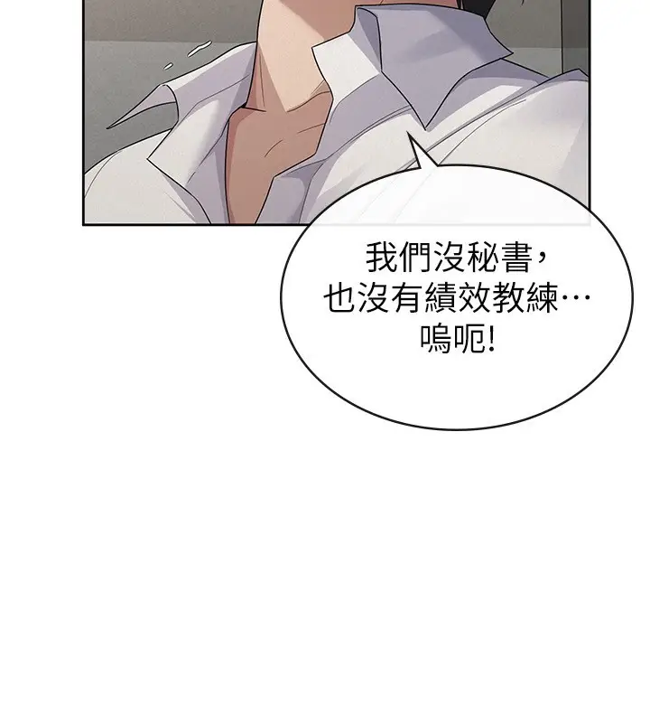 漫画《税金女友》最终话第17张图
