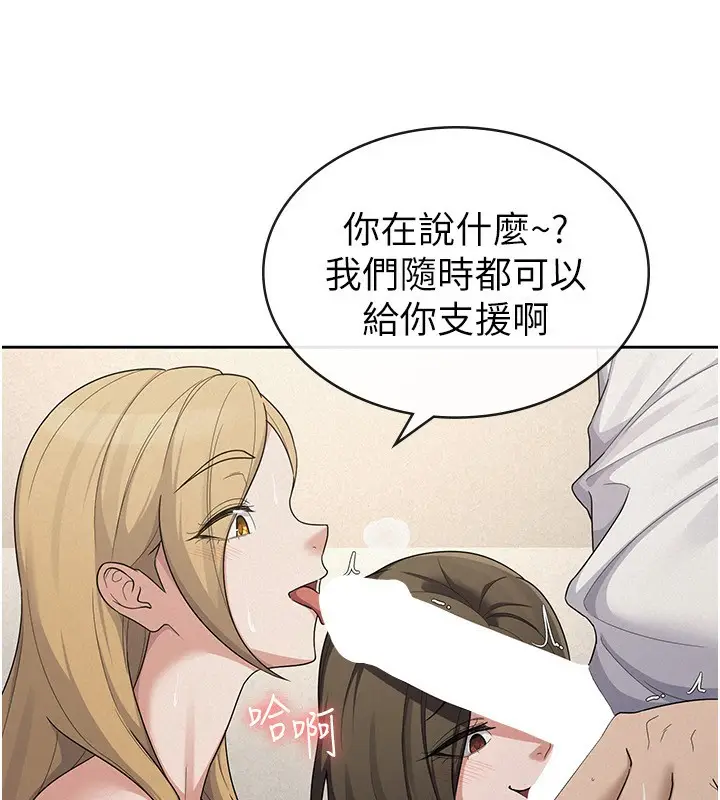 漫画《税金女友》最终话第20张图