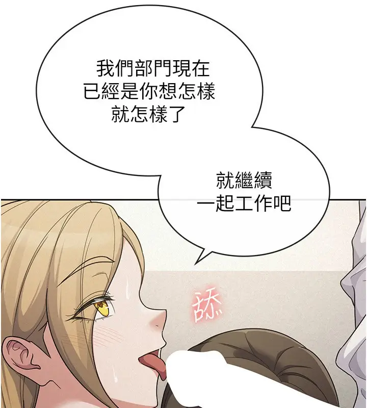 漫画《税金女友》最终话第22张图