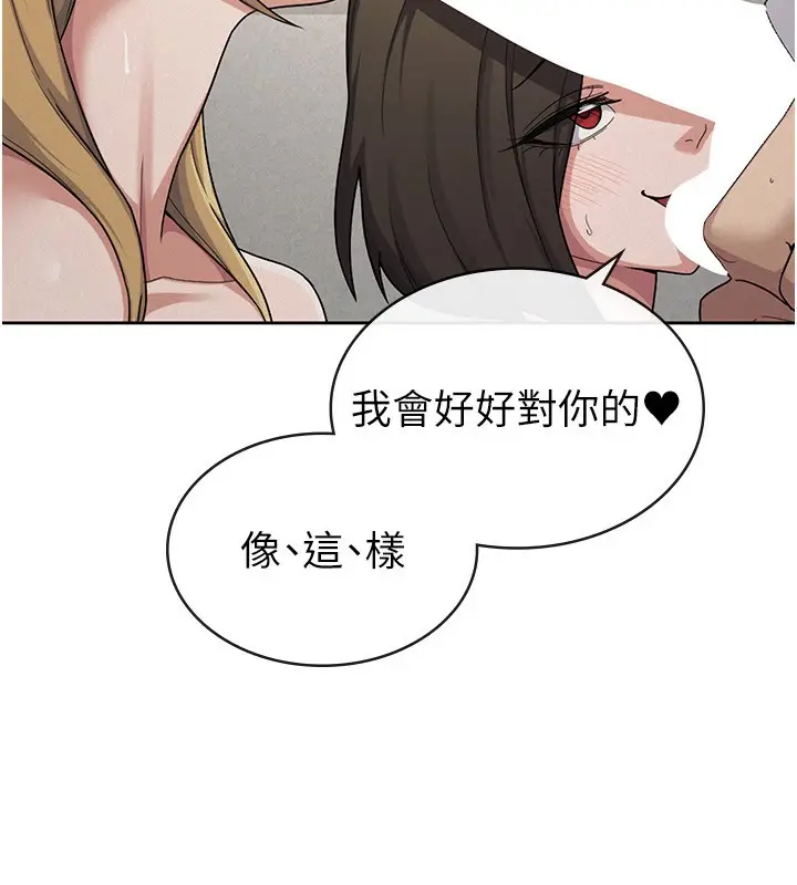 漫画《税金女友》最终话第23张图