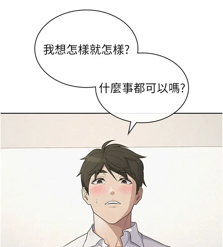 漫画《税金女友》最终话第24张图