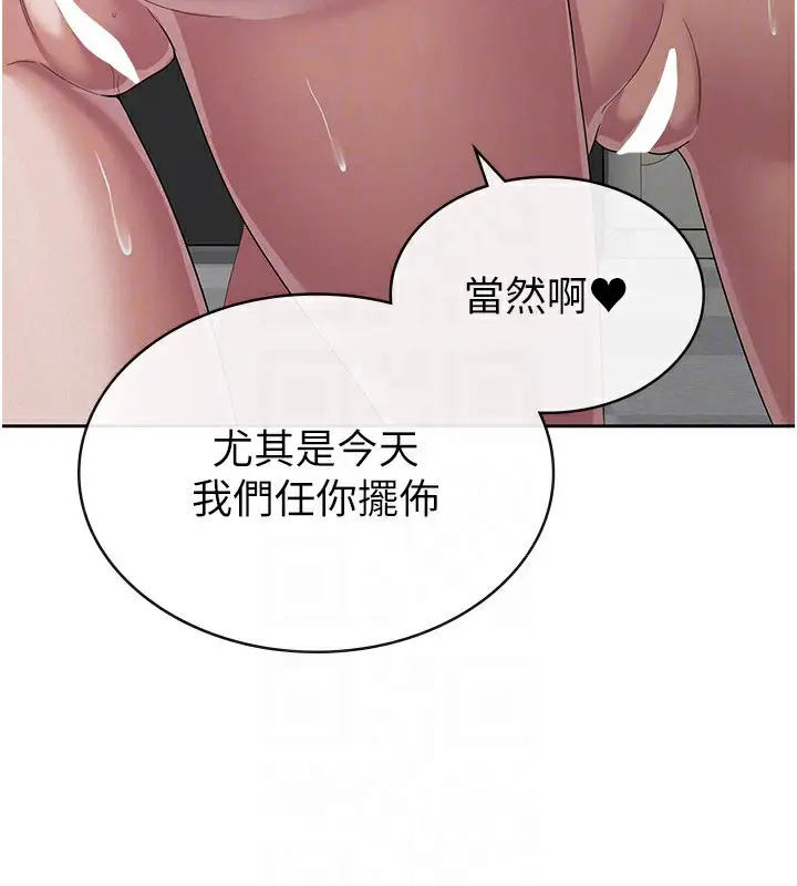 漫画《税金女友》最终话第27张图