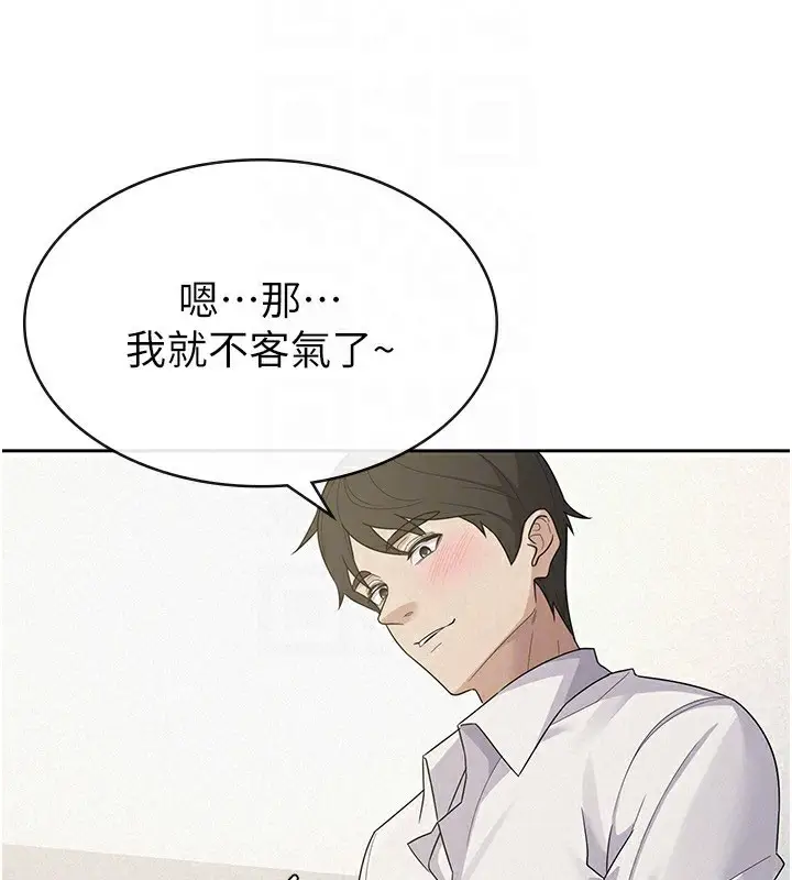 漫画《税金女友》最终话第28张图