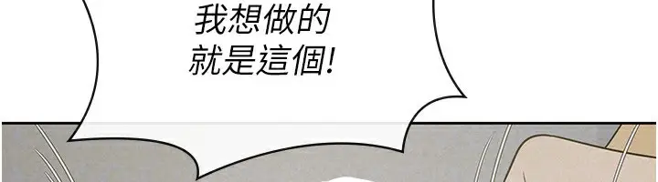 漫画《税金女友》最终话第31张图