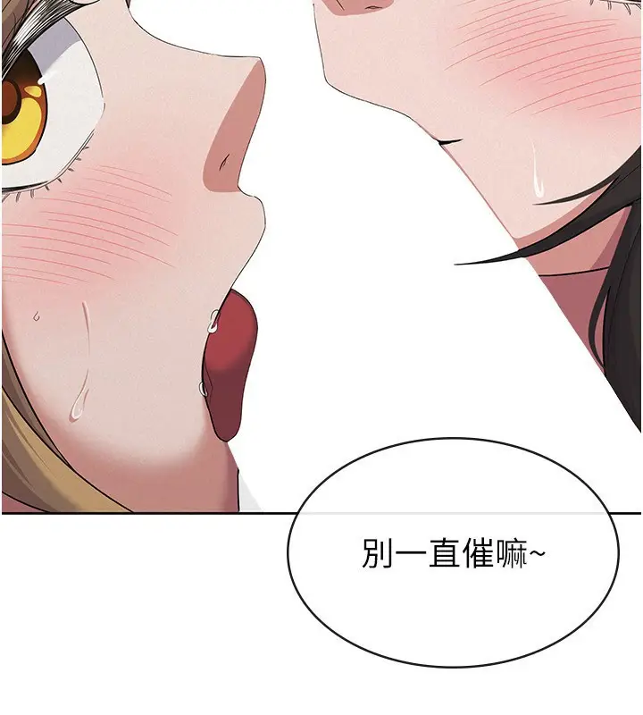 漫画《税金女友》最终话第38张图