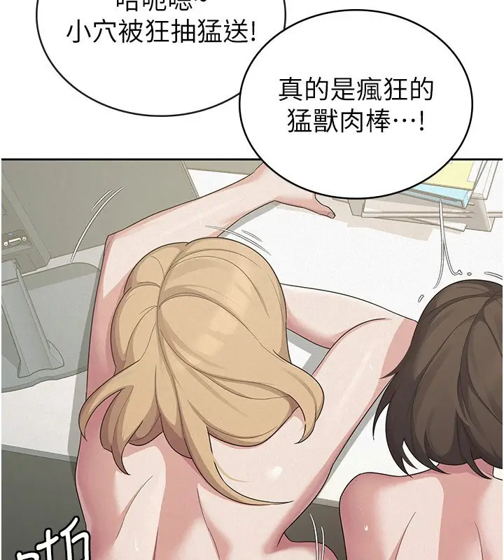 漫画《税金女友》最终话第41张图