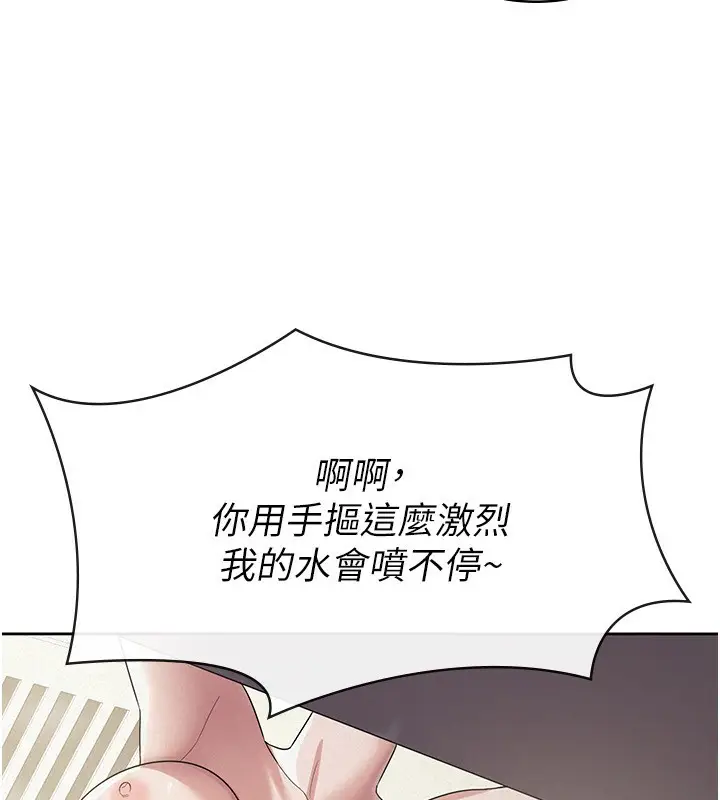 漫画《税金女友》最终话第44张图