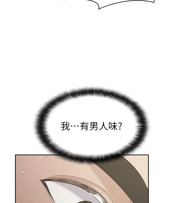 漫画《税金女友》最终话第47张图
