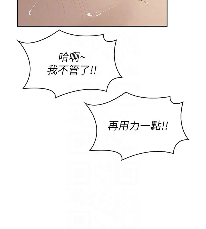 漫画《税金女友》最终话第49张图