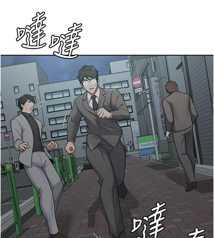 漫画《税金女友》最终话第54张图