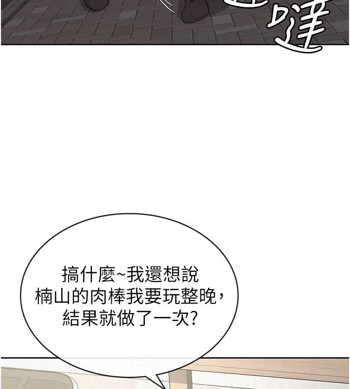 漫画《税金女友》最终话第55张图
