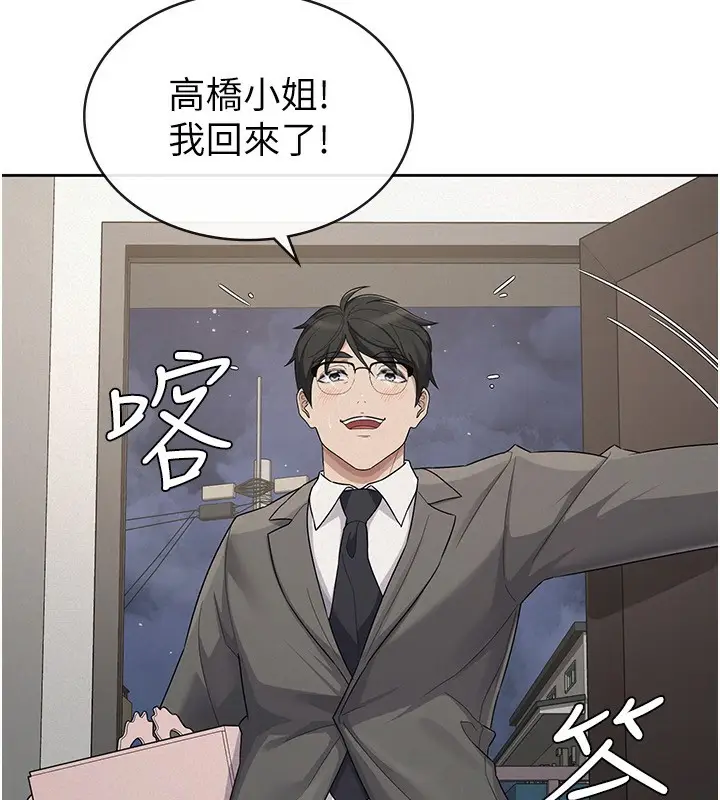漫画《税金女友》最终话第61张图