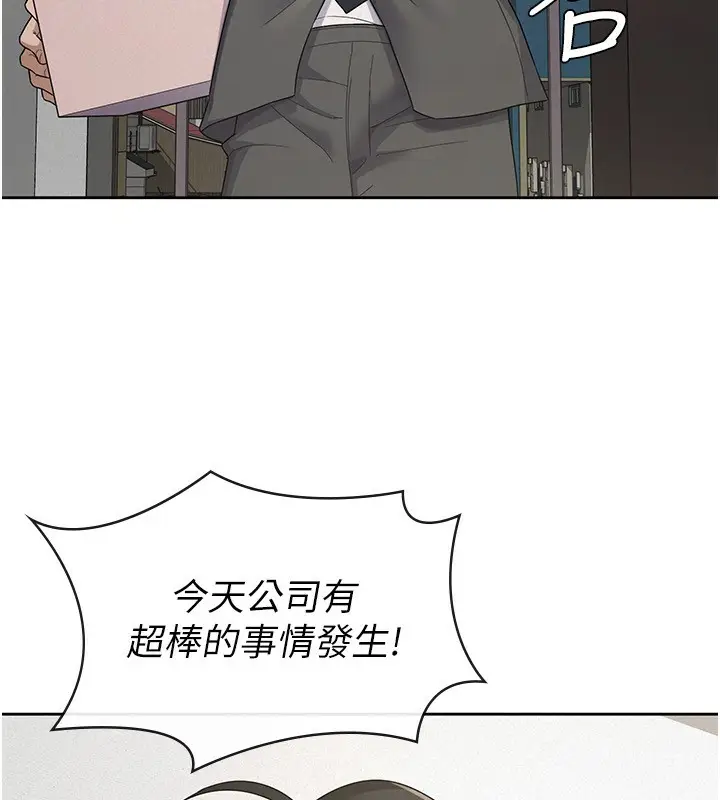 漫画《税金女友》最终话第62张图