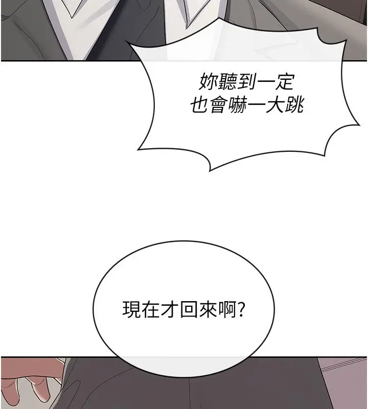 漫画《税金女友》最终话第64张图