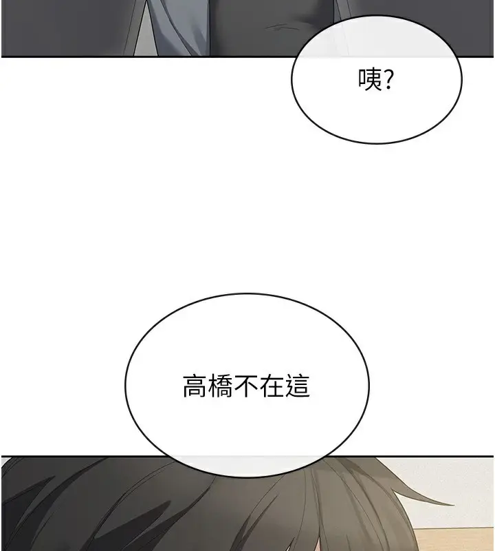 漫画《税金女友》最终话第67张图
