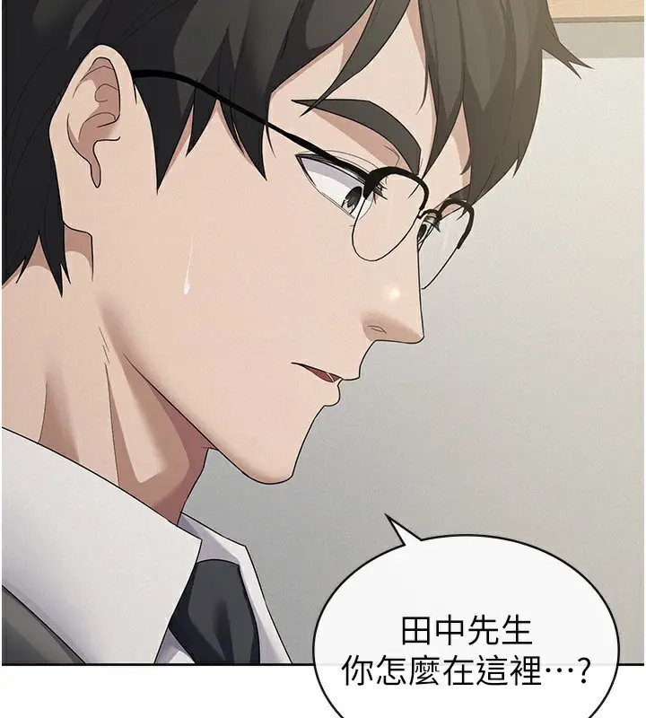 漫画《税金女友》最终话第68张图