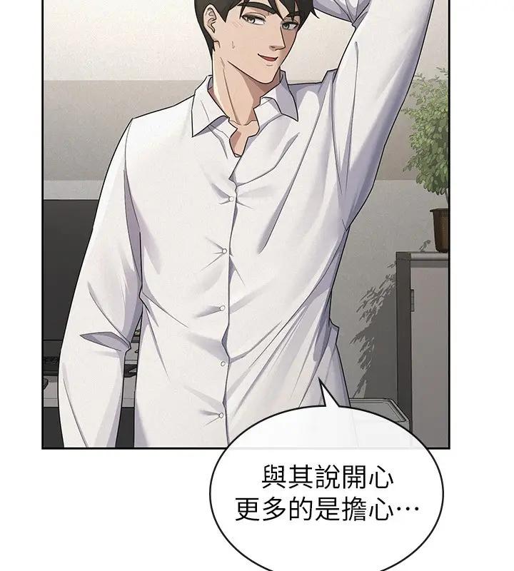 漫画《税金女友》最终话第7张图