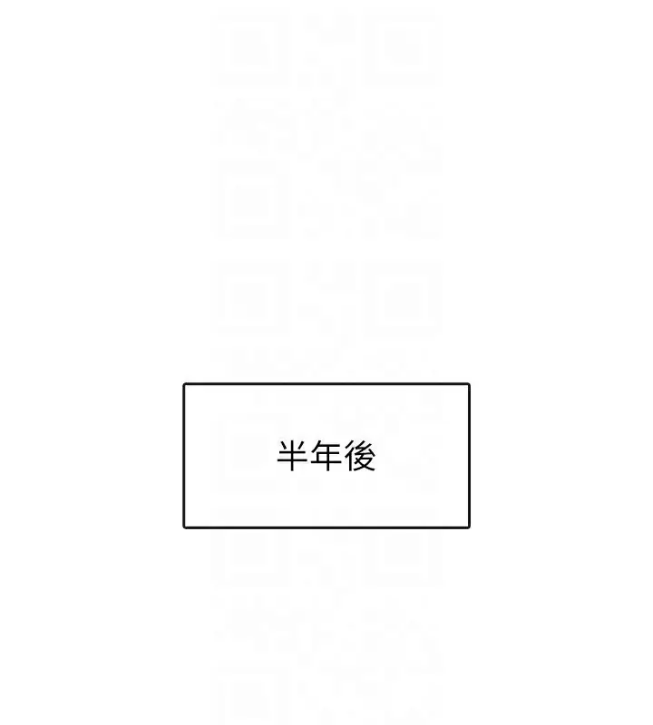 漫画《税金女友》最终话第71张图