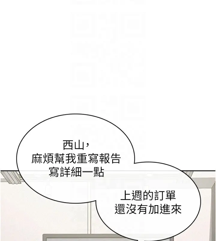 漫画《税金女友》最终话第72张图