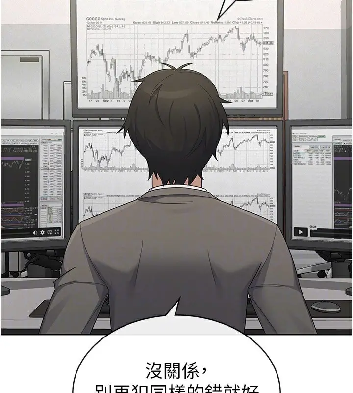 漫画《税金女友》最终话第73张图