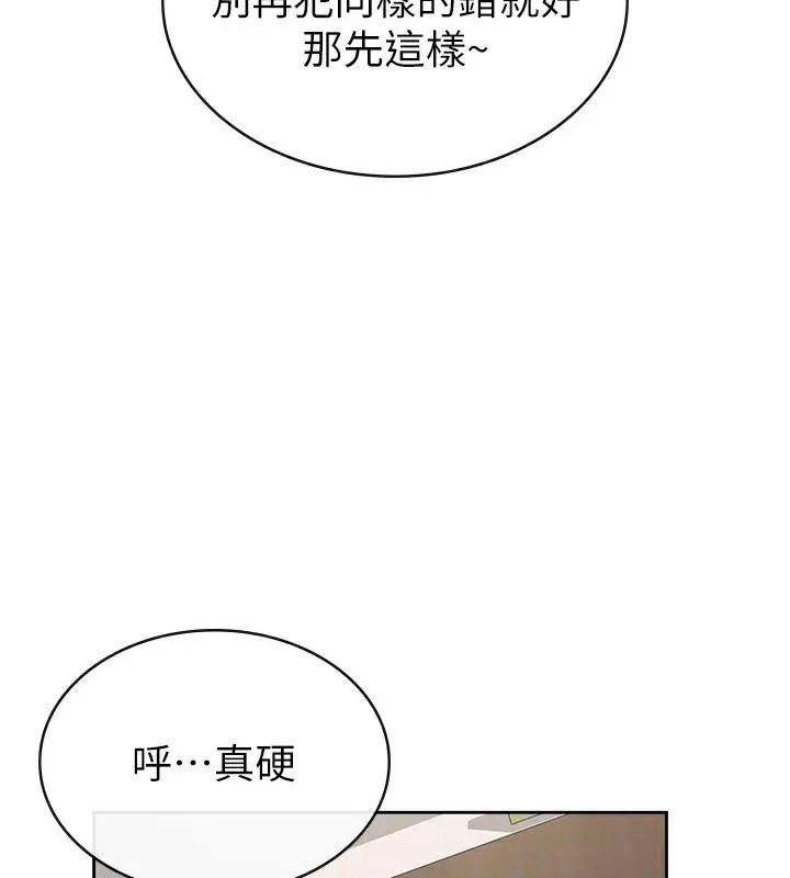 漫画《税金女友》最终话第74张图