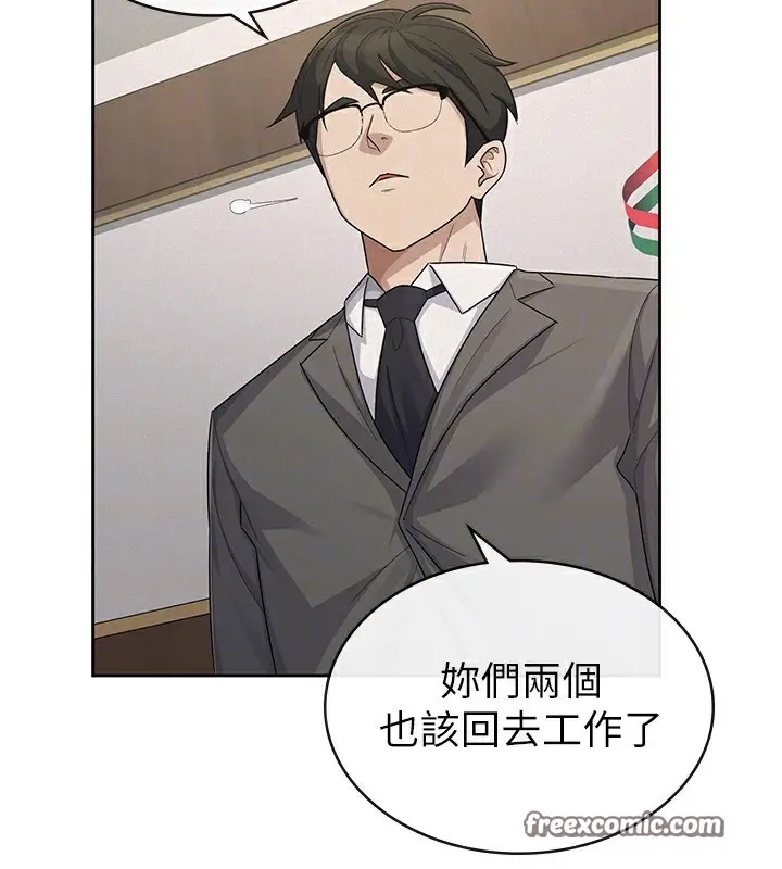 漫画《税金女友》最终话第75张图