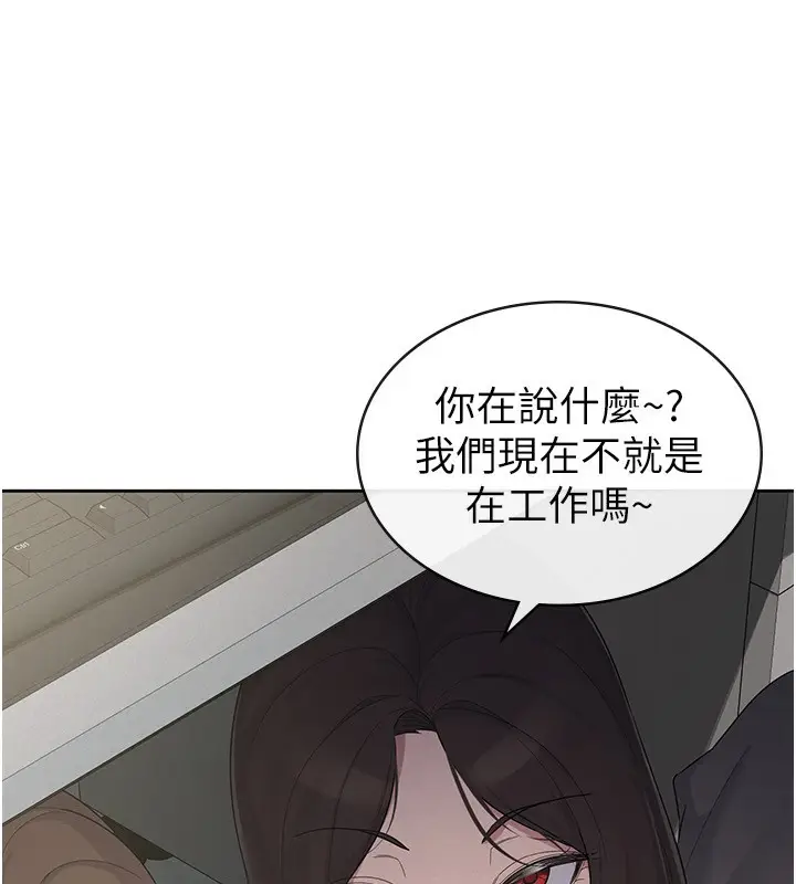 漫画《税金女友》最终话第77张图