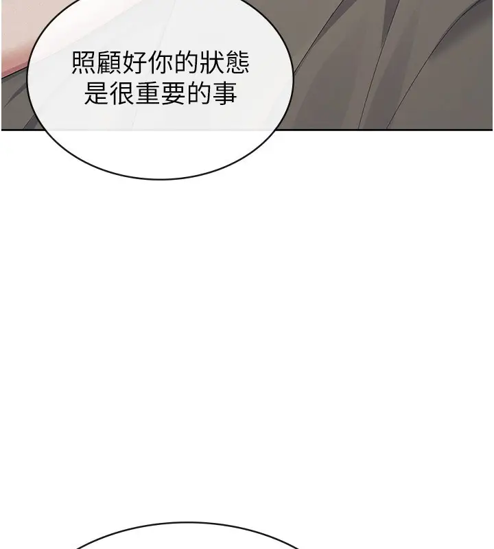 漫画《税金女友》最终话第79张图