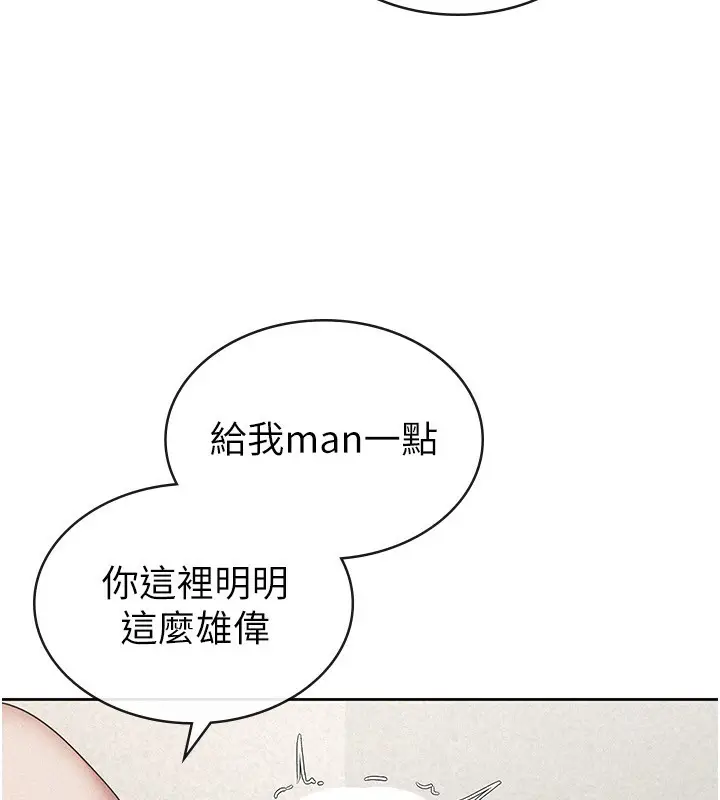 漫画《税金女友》最终话第8张图