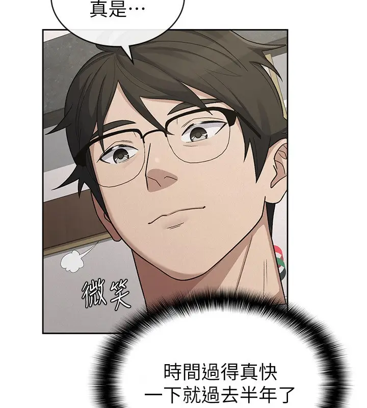 漫画《税金女友》最终话第83张图