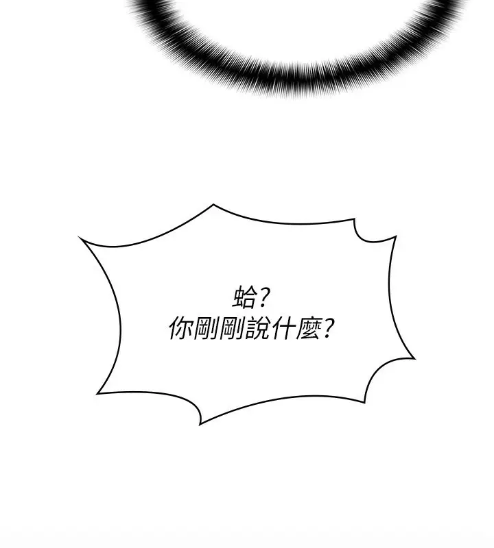 漫画《税金女友》最终话第84张图