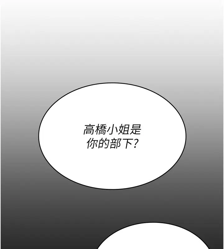 漫画《税金女友》最终话第85张图