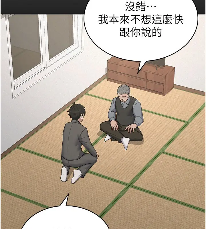 漫画《税金女友》最终话第86张图