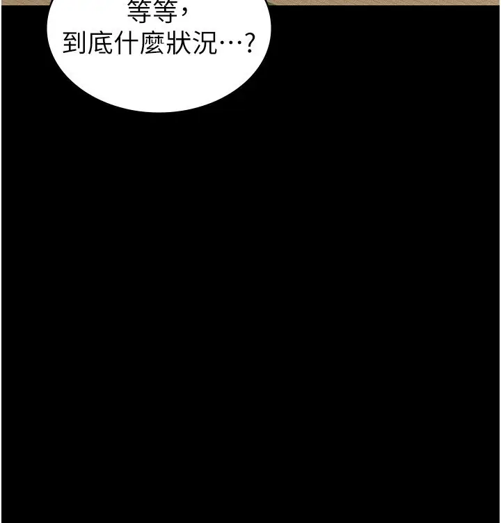 漫画《税金女友》最终话第87张图