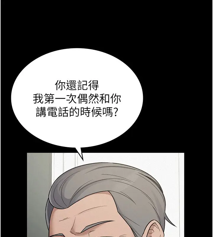 漫画《税金女友》最终话第88张图