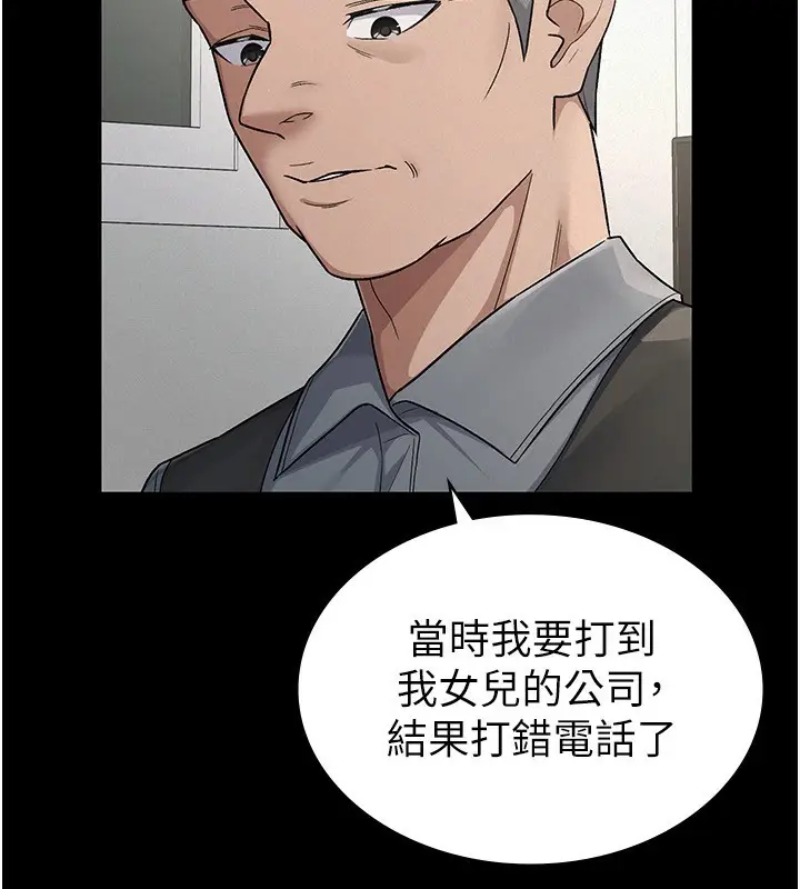 漫画《税金女友》最终话第89张图