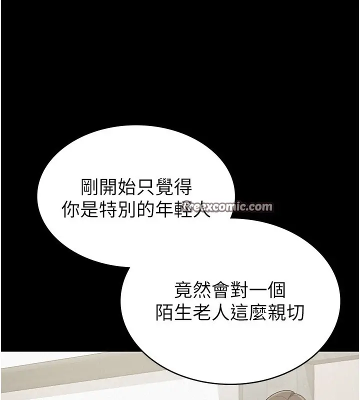 漫画《税金女友》最终话第90张图