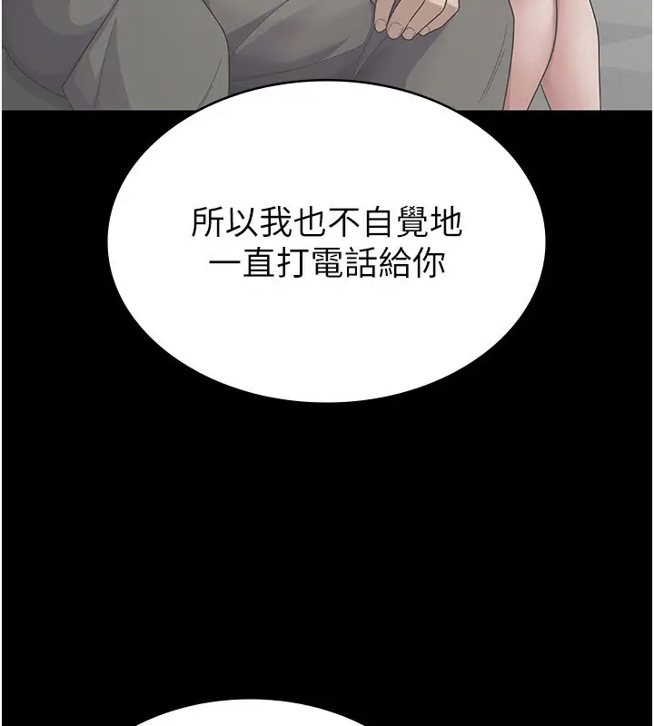 漫画《税金女友》最终话第92张图