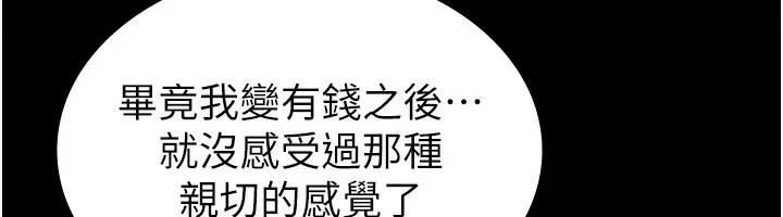 漫画《税金女友》最终话第93张图
