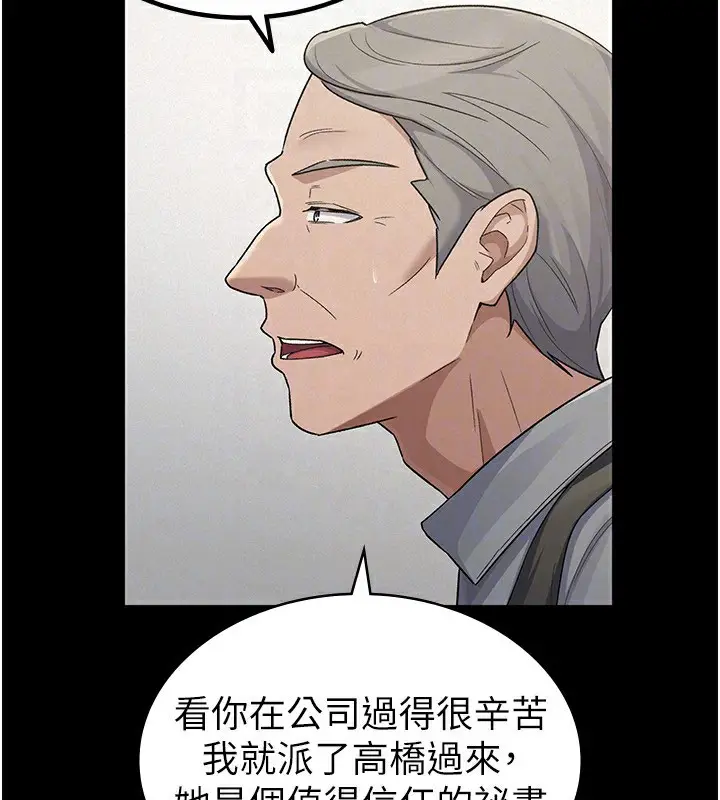 漫画《税金女友》最终话第96张图