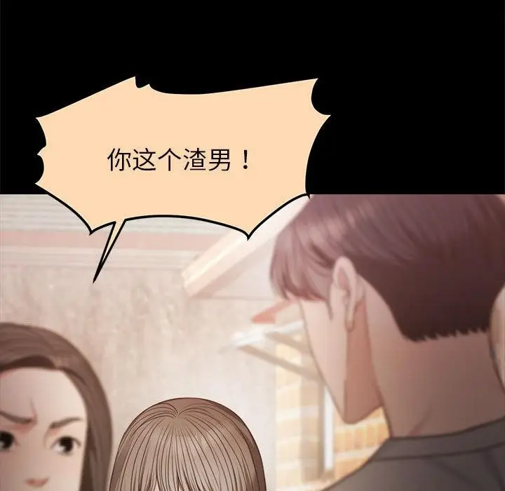 漫画《怀孕契约》第1话第100张图