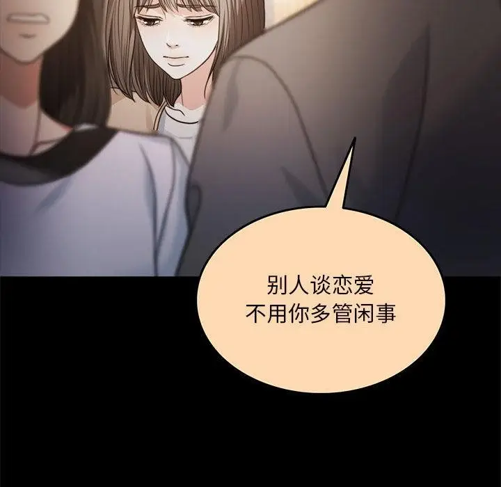 漫画《怀孕契约》第1话第101张图