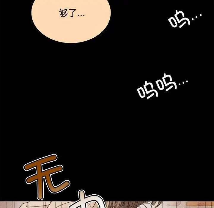 漫画《怀孕契约》第1话第104张图