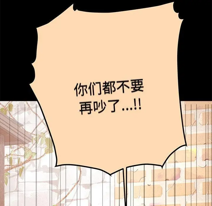 漫画《怀孕契约》第1话第106张图