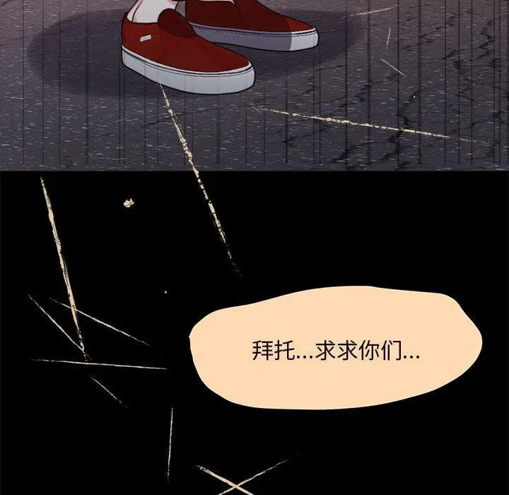 漫画《怀孕契约》第1话第108张图