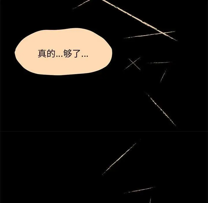 漫画《怀孕契约》第1话第109张图