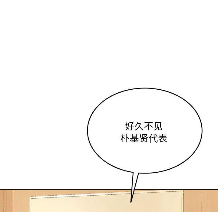 漫画《怀孕契约》第1话第11张图