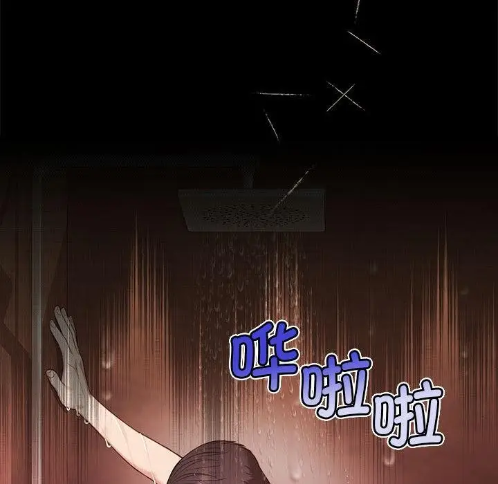 漫画《怀孕契约》第1话第110张图