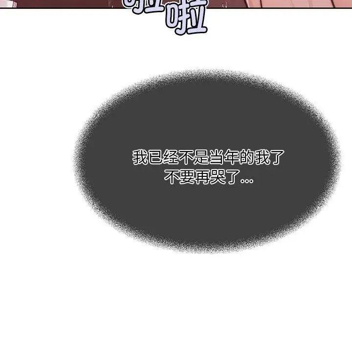 漫画《怀孕契约》第1话第114张图