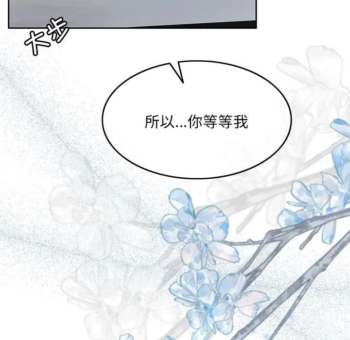 漫画《怀孕契约》第1话第116张图
